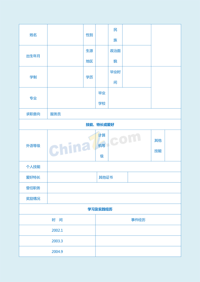 大学生简历表模板下载