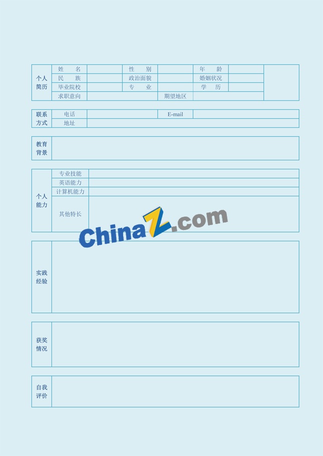 海员简历表格下载