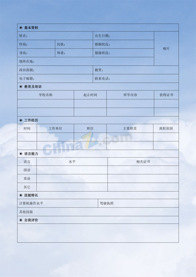 投资学简历模板表格下载