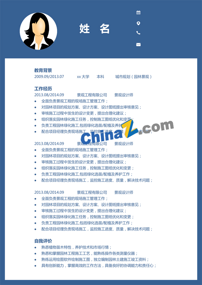 园林设计求职简历模板下载