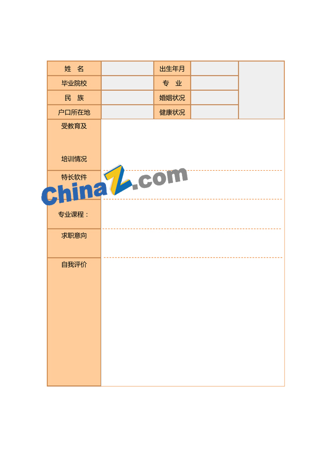 电话客服个人简历表格