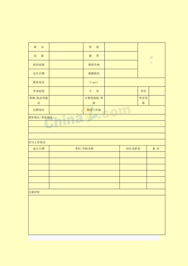 行政助理求职简历表格