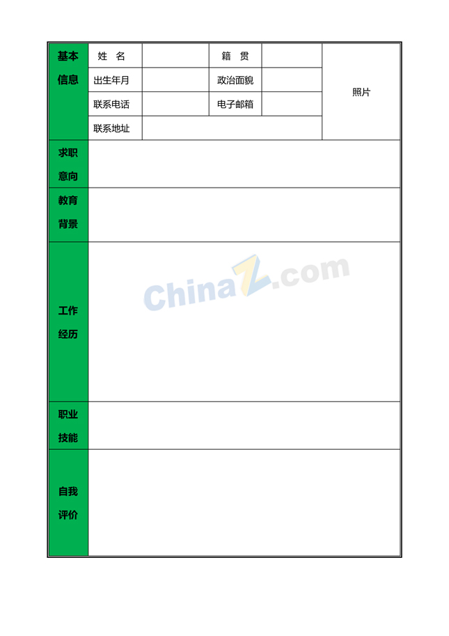 个人工作简历模板表格