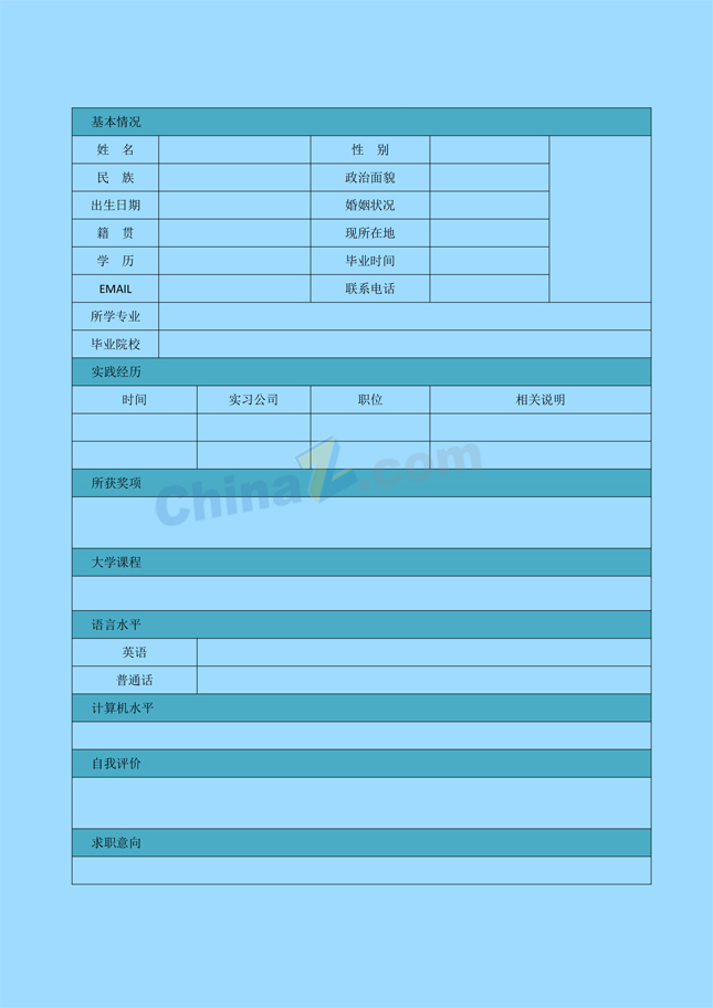 计算机专业个人简历表格下载