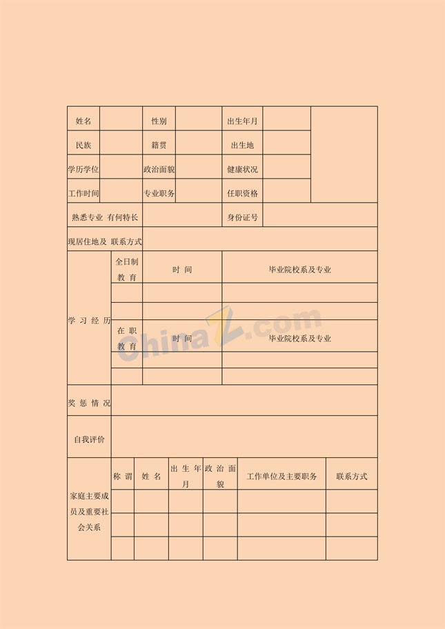 客服个人简历表免费下载