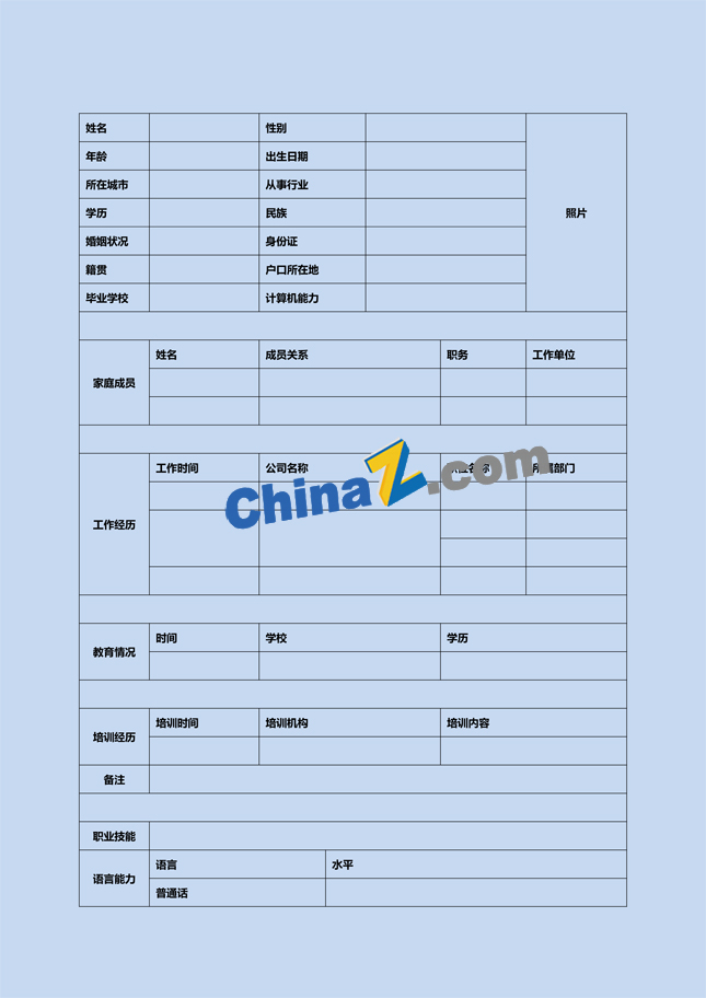 应届护士简历表格下载