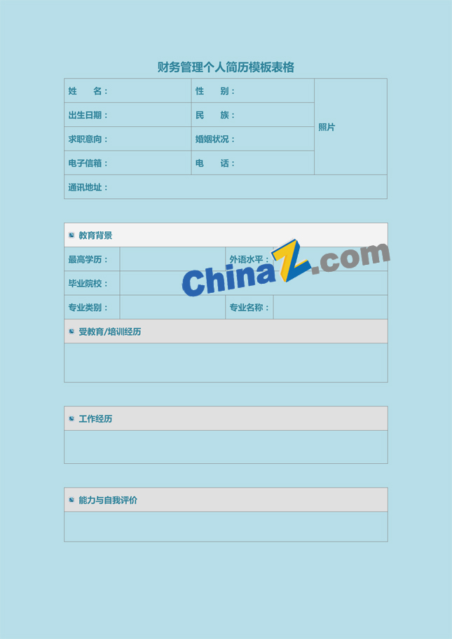 财务管理个人简历模板表格