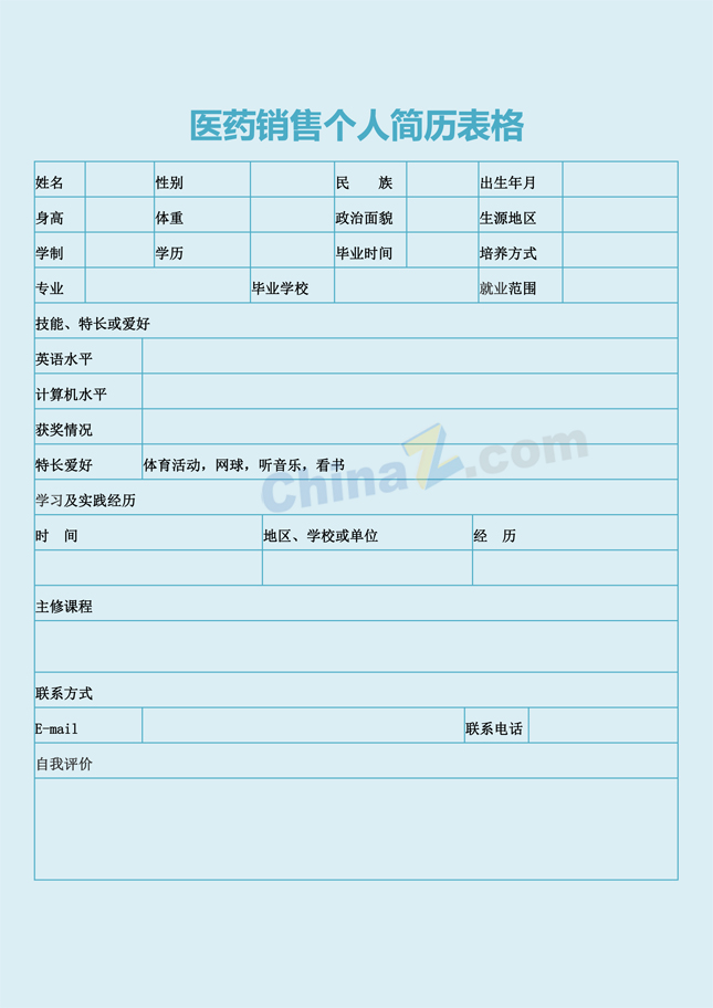 医药销售个人简历表格