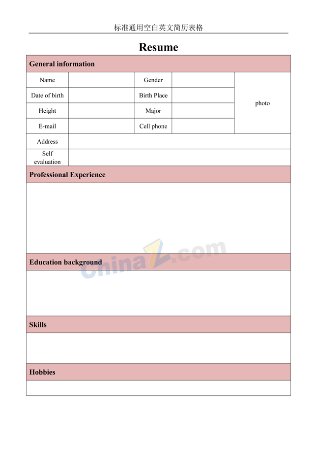 标准通用空白英文简历表格