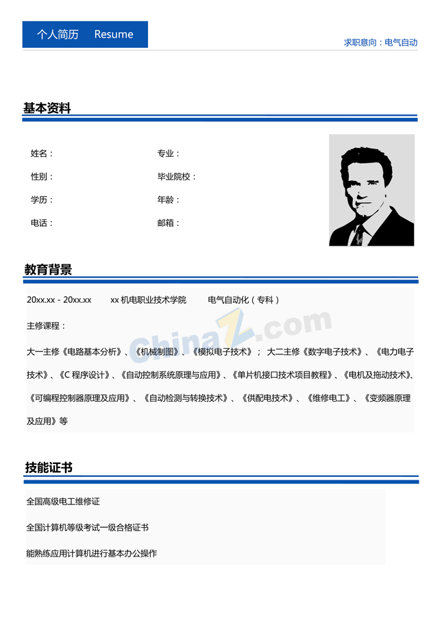 电气自动化简历模板下载