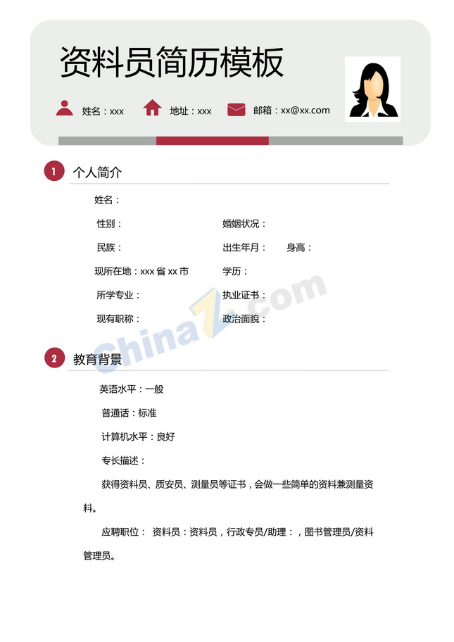 资料员个人简历模板下载