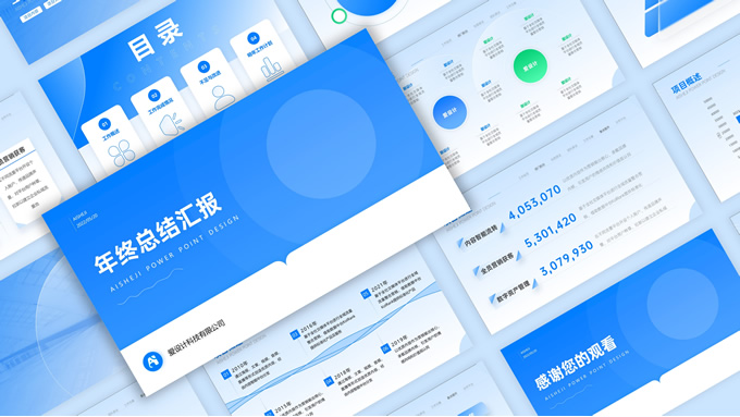 极简几何商务蓝年终总结汇报ppt模板
