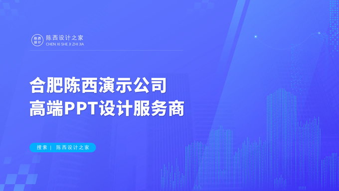 陈西精选ppt封面及图表模板打包下载