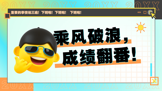 橙黄综艺风新媒体运营年终总结及计划ppt模板