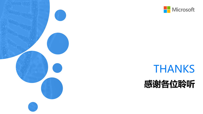 极简圆点几何风科技蓝生物行业总结报告ppt模板