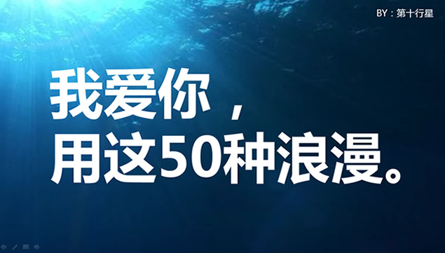 用50种国际语言说我爱你——情人节浪漫告白ppt模板