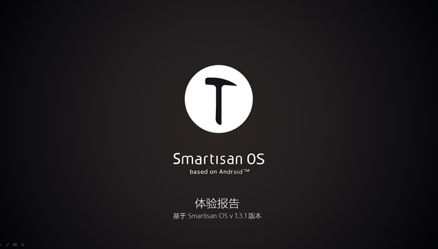 Smartisan OS v1.3.1 用户深度体验报告ppt模板（115P）