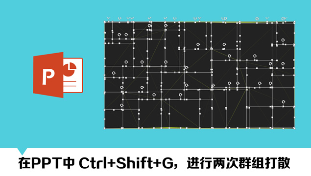 ppt低面风格背景制作教程