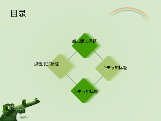 描绘未来环保世界清爽企业商务ppt模板