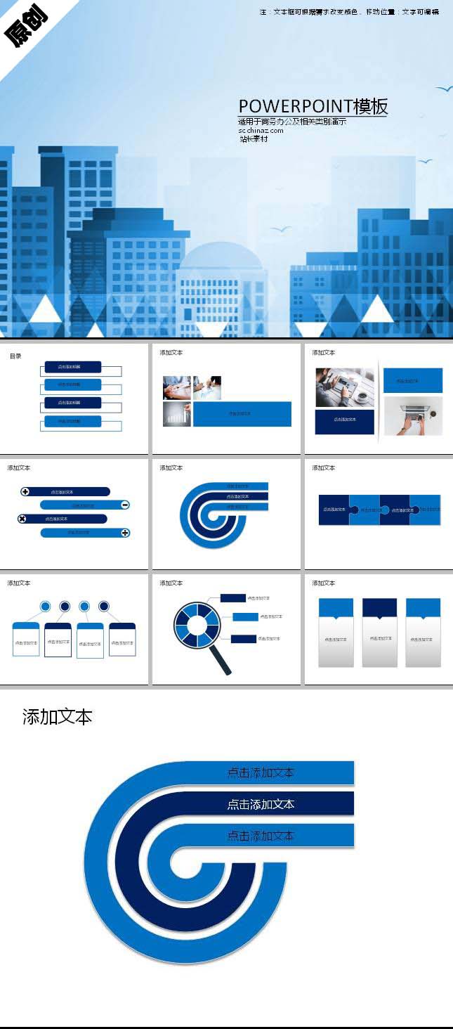 销售述职报告ppt模板下载