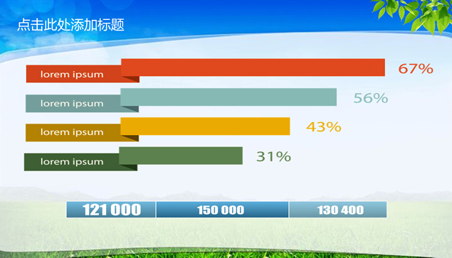 微笑的向日葵小学环保教育课件ppt模板