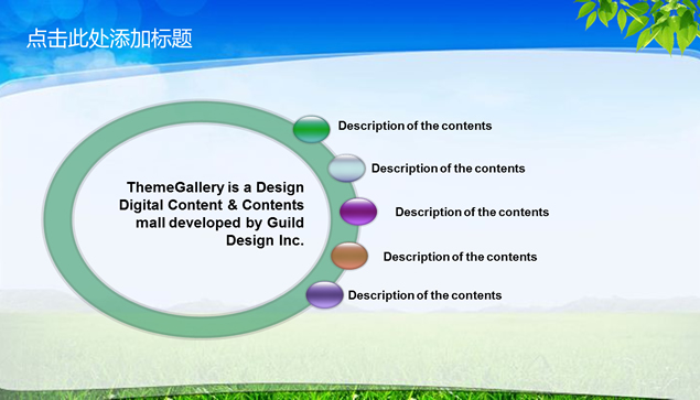 微笑的向日葵小学环保教育课件ppt模板