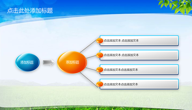 微笑的向日葵小学环保教育课件ppt模板