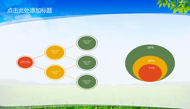 微笑的向日葵小学环保教育课件ppt模板