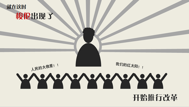 古代希腊民主政治——世界历史课件PPT模板5