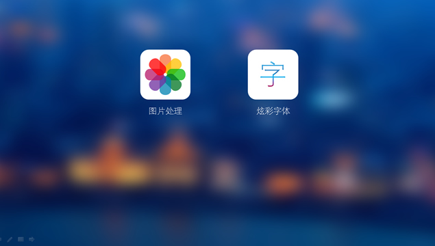 IOS7界面风格PPT模板2