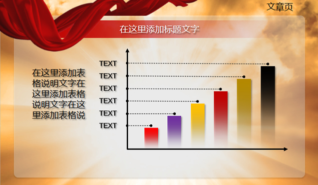 2014政府工作报告PPT通用模板3