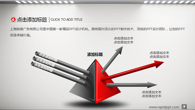 2014年终工作汇报动态PPT模板——锐普出品3