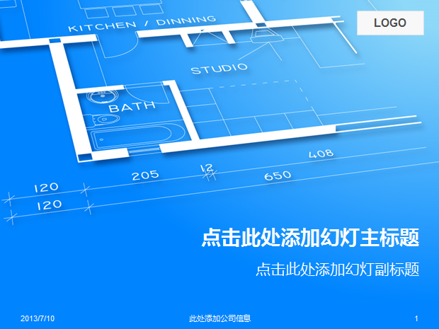 室内户型图纸元素PPT蓝色经典商务模板