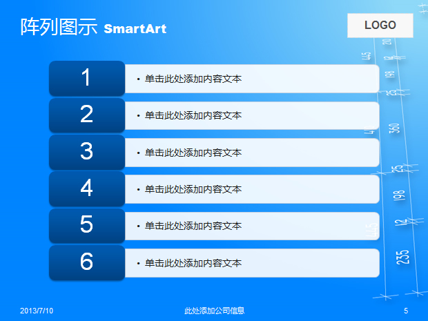 室内户型图纸元素PPT蓝色经典商务模板3