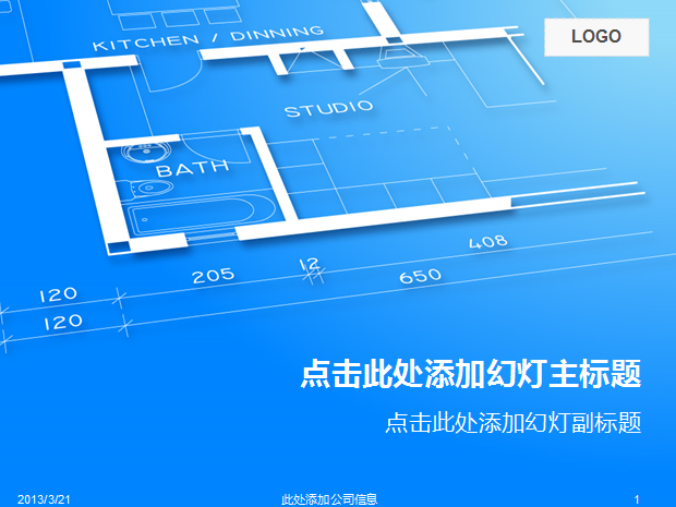 测量与计算数据分析对比ppt模板