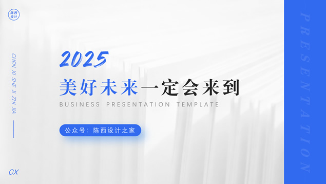 高端实用型工作总结汇报通用ppt模板