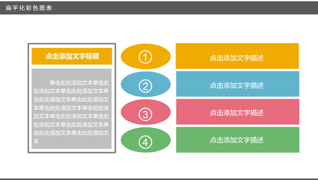  100张彩色扁平化实用图表打包下载（下）