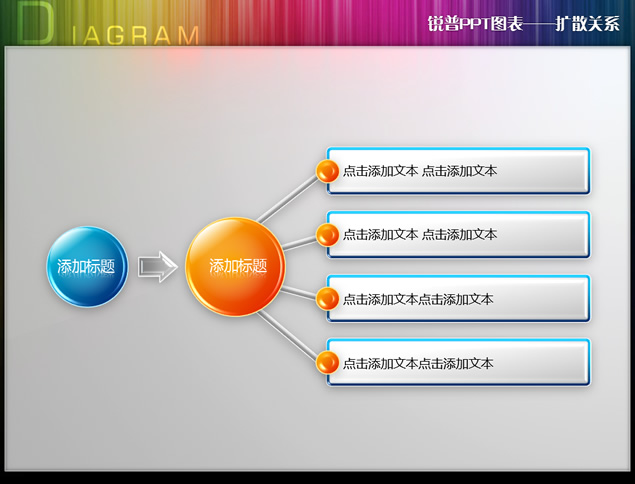 10套玻璃质感彩色精美ppt图表下载（二）