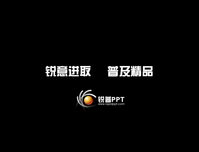 10套玻璃质感彩色精美ppt图表下载（二）