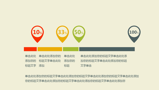 28套扁平化流行图表免费下载