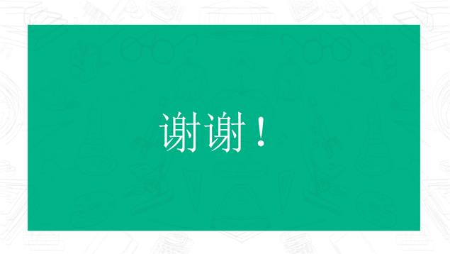 可爱卡通风小学教育教学课件ppt模板