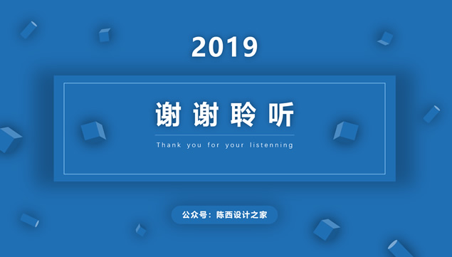 几何元素阴影风蓝色高端演示汇报商务通用ppt模板