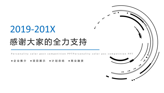 点线圈科技风主图简约工作汇报通用商务ppt模板