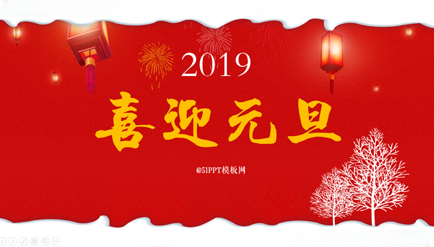 瑞雪丰年——喜迎元旦喜庆红元旦节ppt模板