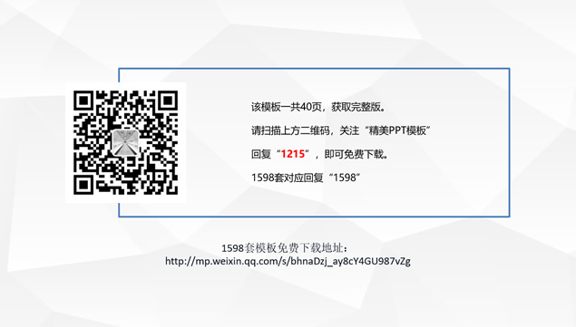 淡雅灰低三角形背景扁平化商务工作总结报告ppt模板