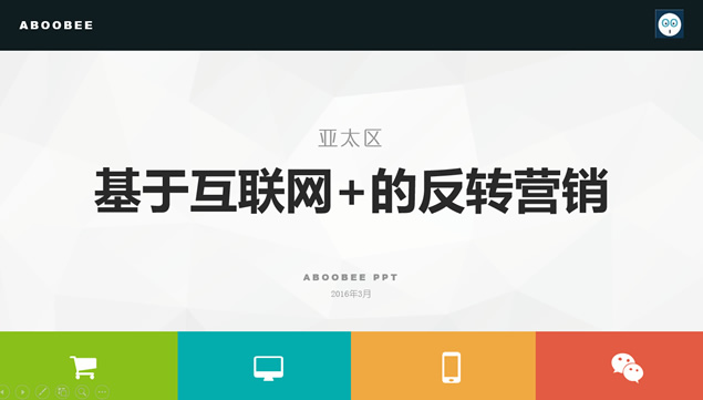 淡雅灰低面背景互联网科技通用商务演示ppt模板