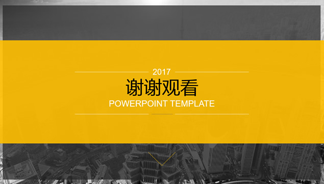 黄灰配色扁平化大气商务工作总结报告ppt模板