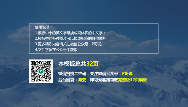 渐变字地球第一视觉封面扁平化通用商务工作汇报ppt模板