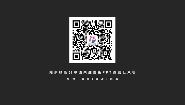 200P多彩精美图表适合商务服务公司介绍工作汇报的大气欧美风ppt模板