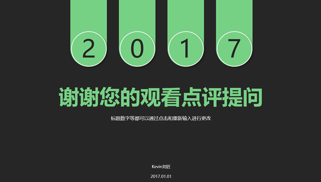 精美极简扁平化设计求职应聘个人简历ppt模板